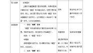 粤教版第一册上册一、启动“画图”软件教案