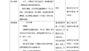 小学信息技术粤教版第一册上册一、打开或新建文件教学设计