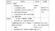 小学信息技术粤教版第一册上册一、打开或新建文件教学设计及反思