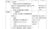 小学信息技术粤教版第一册上册一、打开或新建文件教案