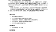 沪科版 (湖南)六年级上册第二单元 我的第一个数字故事——设计制作多媒体作品活动二 加工图片信息表格教案及反思