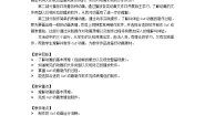 信息技术六年级上册第二单元 我的第一个数字故事——设计制作多媒体作品活动五 制作简单的动画表格教案设计