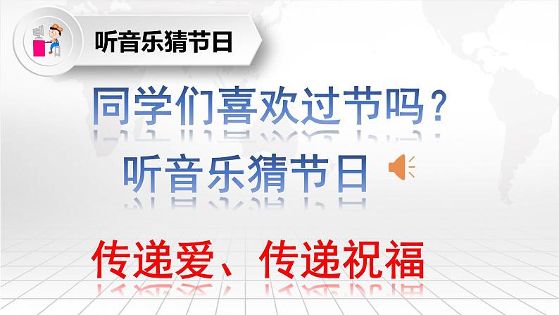 第8课 制作特色贺卡(教学课件)第2页