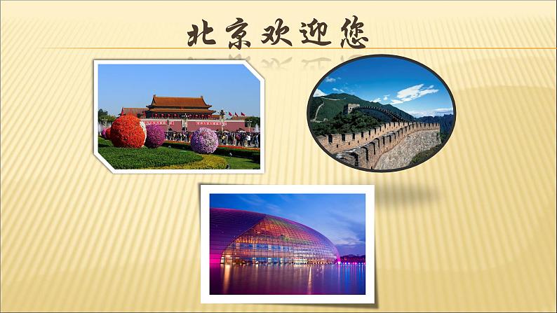 第4课 选出空气质量最佳的城市(教学课件)01