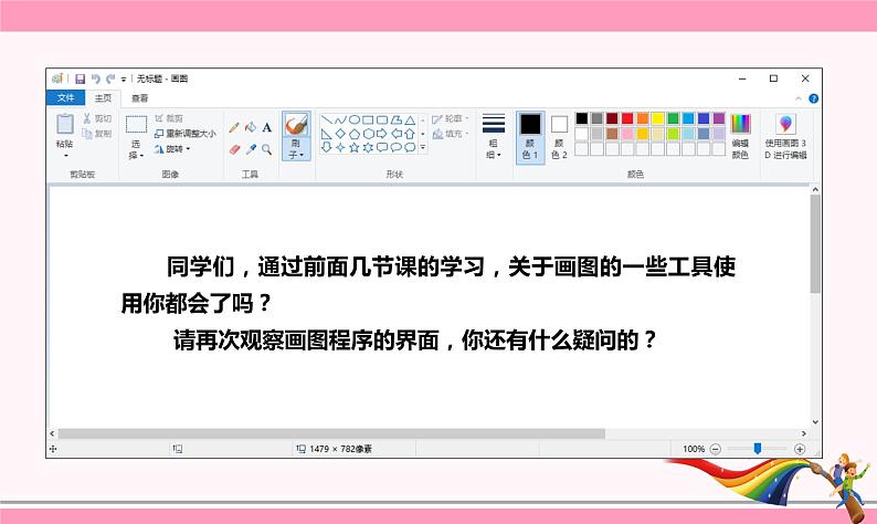 第8课 晒晒我的作品 课件第2页