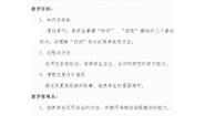信息技术河南大学版（2020）第三课 挥剑前行教案