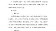 2020-2021学年第5课 网络云盘随身带优秀教案设计