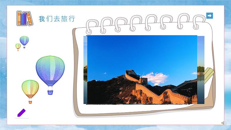 小学信息技术 粤教B版 四年级 第3课 计算旅游城市的平均气温 PPT 课件第2页