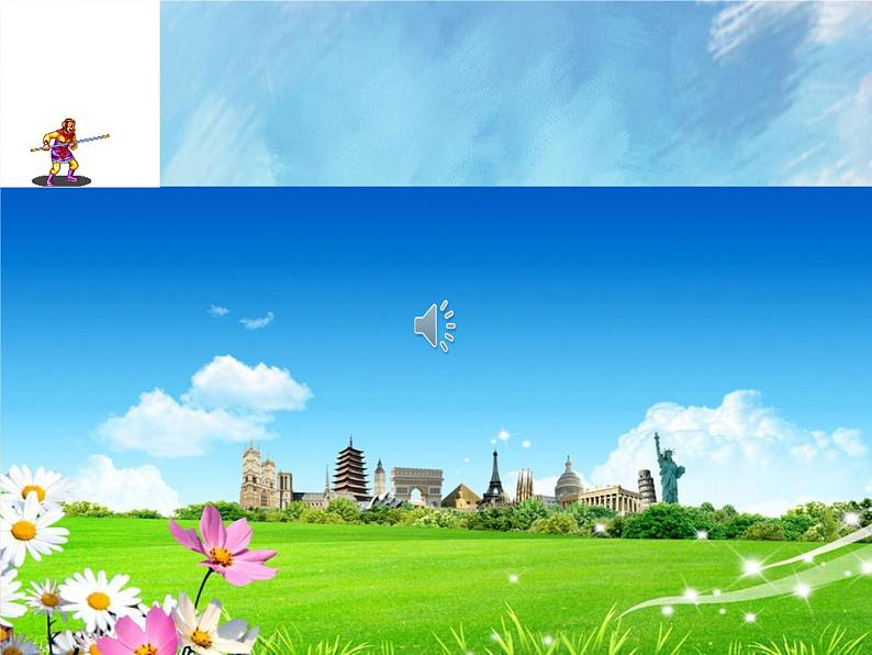 桂科版4上信息技术 2.2 热闹的湖面 课件第4页