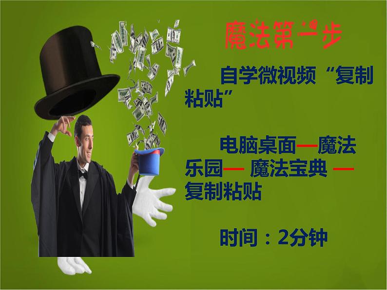 桂科版4上信息技术 2.2 热闹的湖面 课件第7页