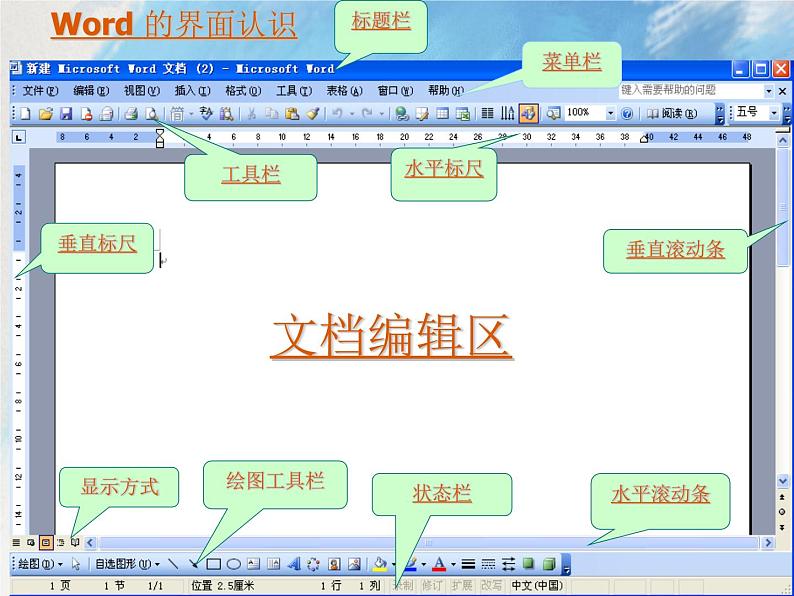 桂科版4上信息技术 3.1 输入比赛通知 课件+教案07
