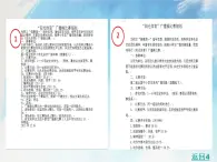桂科版4上信息技術(shù) 3.2 排版比賽細(xì)則 課件+教案