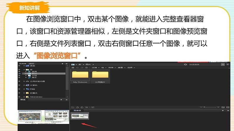 第7课 规划网址 课件第7页