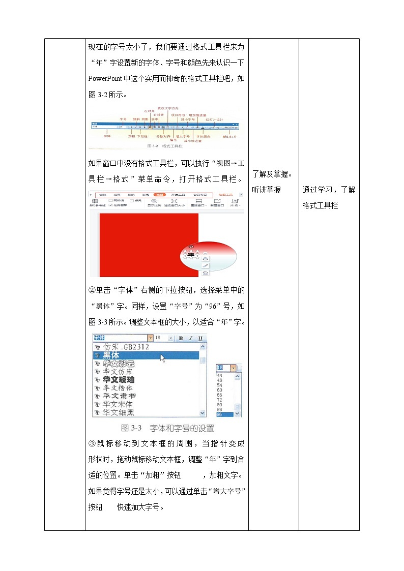 第3課 獨(dú)具一格的封面文字第2頁(yè)