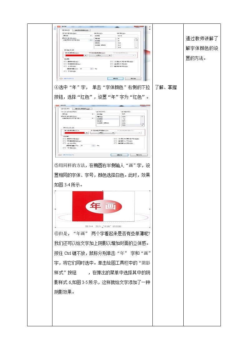 第3課 獨(dú)具一格的封面文字第3頁(yè)
