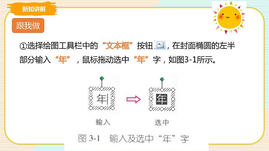 第3課 獨(dú)具一格的封面文字 課件第4頁(yè)