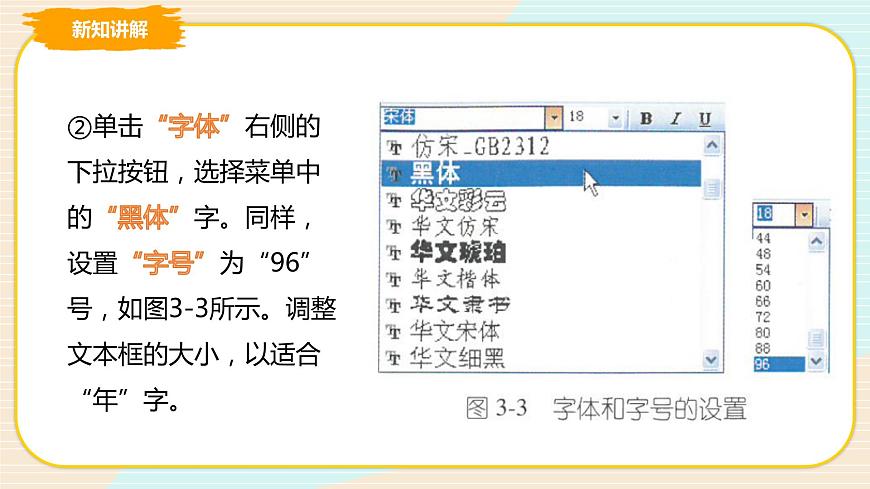 第3課 獨(dú)具一格的封面文字 課件第7頁(yè)