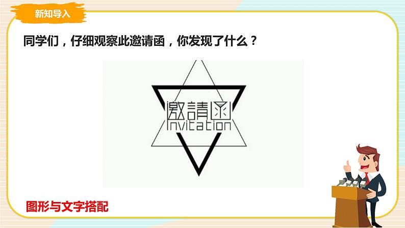 第6课 奇妙的图形 课件第2页