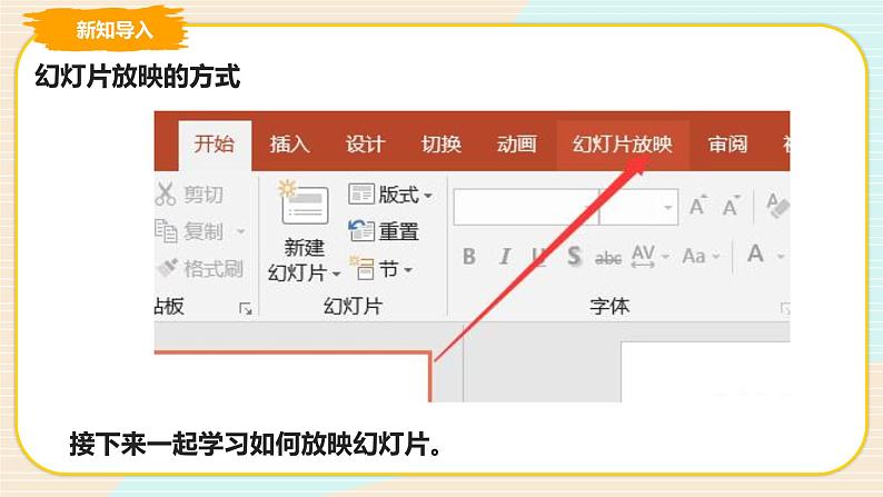 五上教科版 第9课 播放PPT 课件+教案+练习04