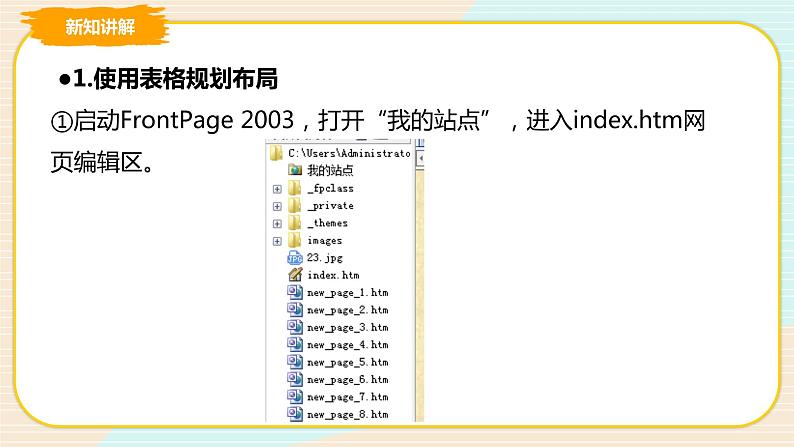 六上教科版 第11课 金花的故乡——大理(三)课件PPT+教案+练习05