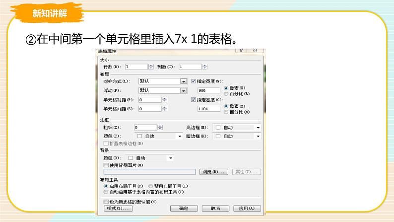 六上教科版 第11课 金花的故乡——大理(三)课件PPT+教案+练习06