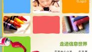 人教版三年级上册活动1 初步知识与基本操作第1课 信息技术初探究课文ppt课件
