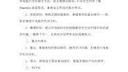 2020-2021学年1 移动鼠标玩游戏公开课教学设计及反思