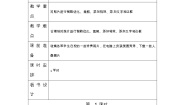 信息技术六年级上册活动2 在手机上美化图片公开课教案设计