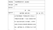 小学信息技术西师大版六年级上册活动2 在手机上美化图片获奖教案