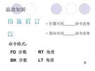 人教版信息六年级上册 第3课 浏览网页多评价 课件PPT