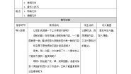 小学信息技术第4课 装扮我们的校园——在场景中运用图形元件优质教案
