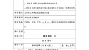 小学信息技术西师大版三年级上册活动1 探索我的一天优秀教案及反思