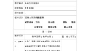 小学信息技术西师大版三年级上册活动2 认识电脑家族一等奖教案设计