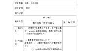 小学信息技术西师大版三年级上册第三单元 巧手绘未来活动1 我的书包优秀教案设计