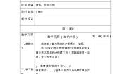 小学信息技术西师大版三年级上册第三单元 巧手绘未来活动3 家乡的桥精品教案及反思