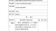 小学信息技术西师大版三年级上册活动5 我的创作精品教案