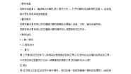 桂科版三年级上册任务一 走近计算机教学设计