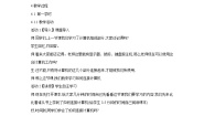 小学信息技术任务二 连接计算机教学设计