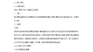 小学信息技术桂科版三年级上册主题三 与计算机初次接触任务三 让计算机工作起来教学设计