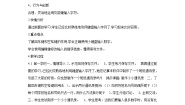 2020-2021学年主题四 我做键盘的小主人任务三 制作小小通讯录教学设计及反思