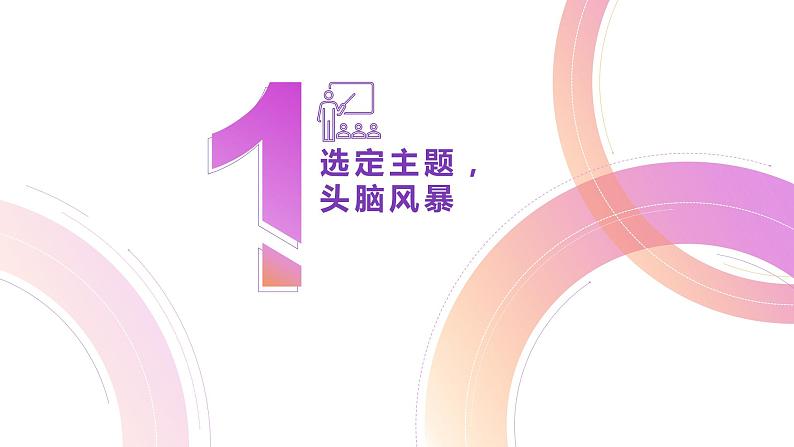 小学 粤教(B版)信息技术 六年级 第18课 《3D创意设计大赛》 课件05