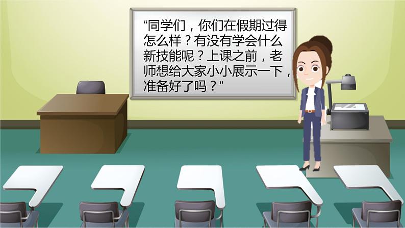 小学 粤教(B版)信息技术 六年级 第1课 走进神奇的GoC世界 课件第3页