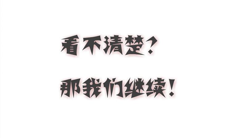 小学 粤教(B版)信息技术 六年级 第1课 走进神奇的GoC世界 课件第8页