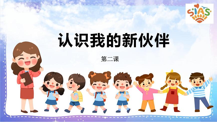 河大版信息技術(shù)三上 第2課 認(rèn)識我的新伙伴 課件PPT第2頁