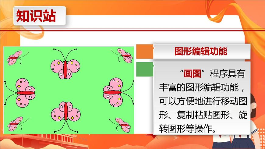 河大版信息技術(shù)三上 第15課 毛巾圖案我設(shè)計(jì) 課件PPT第4頁(yè)