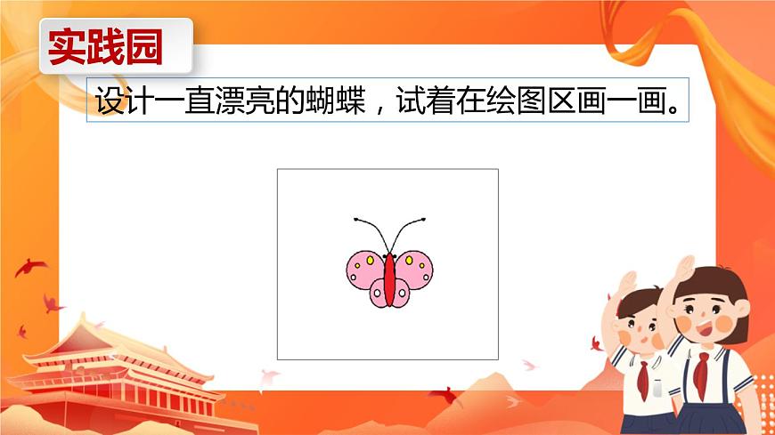 河大版信息技術(shù)三上 第15課 毛巾圖案我設(shè)計(jì) 課件PPT第6頁(yè)