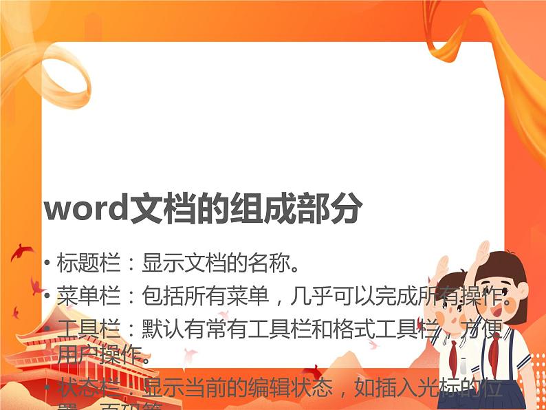 黔科版信息技术四上 活动2 制订制作计划并收集资料 课件PPT第8页
