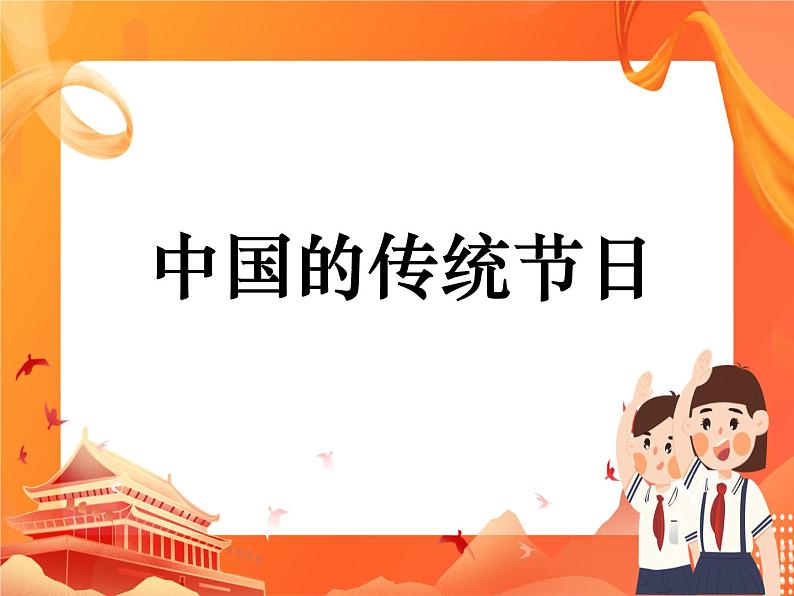 黔科版信息技术四上 活动3 使用资料制作作品 课件PPT01