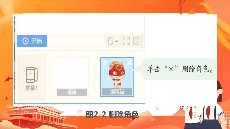 第二课 小鸟展翅第7页
