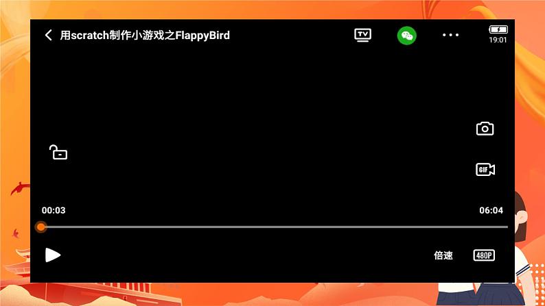 第三课 飞翔吧,小鸟第4页